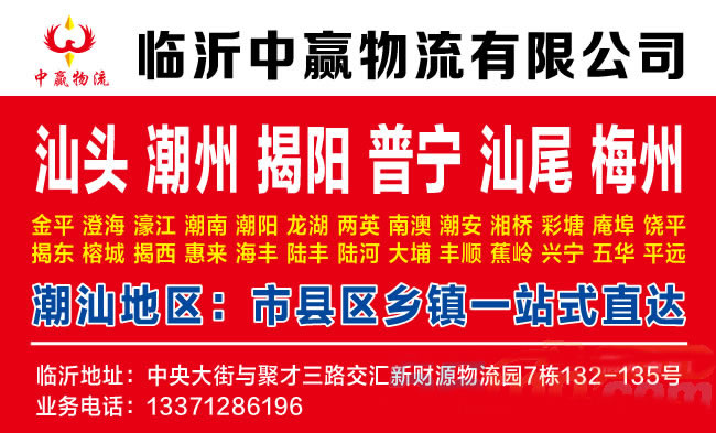 临沂到南昌物流公司-临沂中赢物流